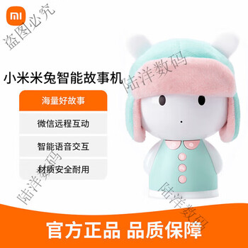 Mi xiaomi (mi) story machine mi rabbit children's enlightenment early education machine listening to stories player children's songs 3-6 years old can sing toy mi rabbit mini blue toy mi rabbit