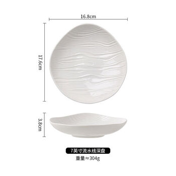 Yusen yi plate with dish plate-like tableware, deep plate, high-looking pasta plate, 7-inch assembly line deep plate
