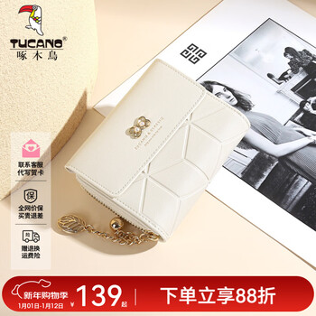 Woodpecker (tucano) leather wallet women's short 2026 new style exquisite versatile fashionable high-end card bag new year's day birthday gift off-white