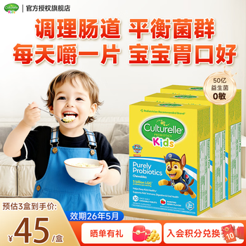 Kangcuile kangcuile probiotic chewable tablets for children over 3 years old probiotic powder for infants and young children to regulate intestinal bacteria enhancement. recommend 3 boxes to get as low as 60/box. chewable tablets 30 tablets * 3 boxes