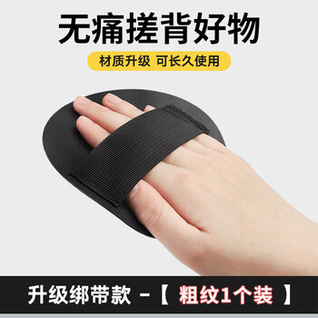 Shantou lincun's same style leather round cake for bathing and back brushing, men's and women's painless mud rub, upgraded version that does not hurt the skin, upgraded strap version_ coarse grained tablets