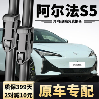 Ogilvy alpha s5 wipers original boneless original silent 24/25/26 arcfox s5 wiper blades polar fox alpha s5 24-26 front wiper pair