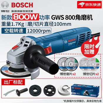 Bosch (bosch) new angle grinder gws 800 angle grinder small multi-functional cutting machine gws800 800w factory standard configuration