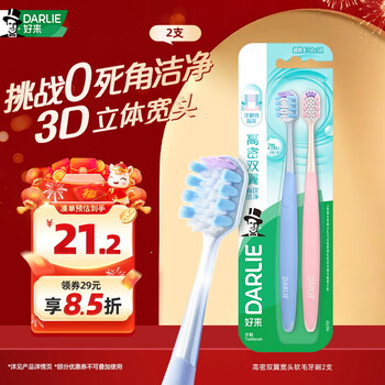Darlie haolai (formerly black) high-density double-wing wide-head soft-bristled toothbrush, gum protection, triple hair transplantation, 2 pieces, new and old packaging