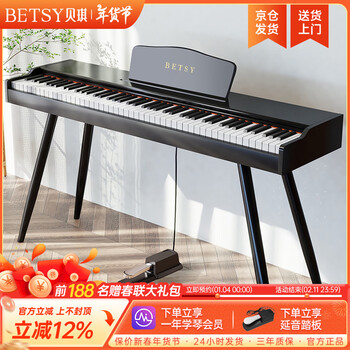 Betsy b351 electric piano 88 keys heavy hammer adults and children electronic piano home practice beginner professional grade examination piano b351 - heavy 88 keys wood grain black + round leg piano stand