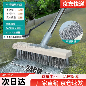 Floor brush, floor tile brush, hard-bristled outdoor yard long-handled steel wire moss artifact iron stainless steel cleaning floor scrubbing stainless steel wire brush + small stainless steel wire brush 24cm easy