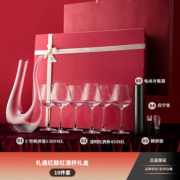 The flowers are blooming and the moon is moving to a new house. practical new house gift for moving into the house. red wine glass set for home. light luxury set. max version. transparent 450ml 6 pieces + bottle opener + vacuum stopper + pour