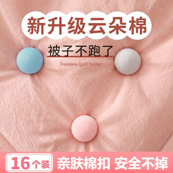 Mozhou quilt fixer sheet anti-run quilt corner quilt safe needle-free invisible buckle quilt cover quilt artifact gray 16-piece + 16 fabric-wrapped steel needles