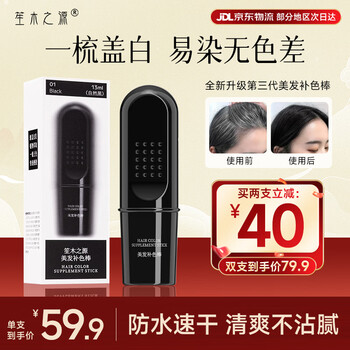 The source of shengmu covers white hair artifact, color replenishing hair stick, disposable hair dye pen, pure plant black hair, non-fading, sweat-proof and waterproof