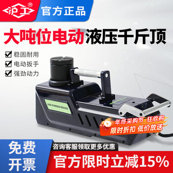 Hugong high-power electric hydraulic jack car 12v vehicle off-road suv pickup truck rv truck 15 tons low 20-52cm suitable for 12v off-road/rv/pickup truck/truck