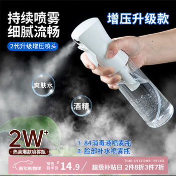 Daisy leaf high-pressure spray bottle 2nd generation nano-fine mist makeup and moisturizing face spray bottle sterilization and disinfection spray bottle 300ml