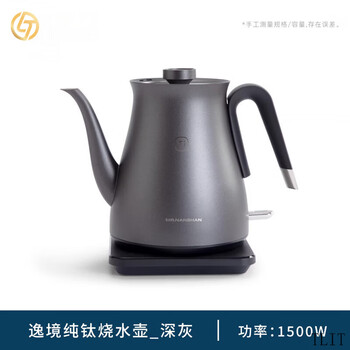 Tlit2026 new titanium electric kettle, pure titanium kettle, dedicated for making tea, integrated integrated water supply electric kettle, electric heating, yijing pure titanium kettle, dark gray 0ml 1200/m/l