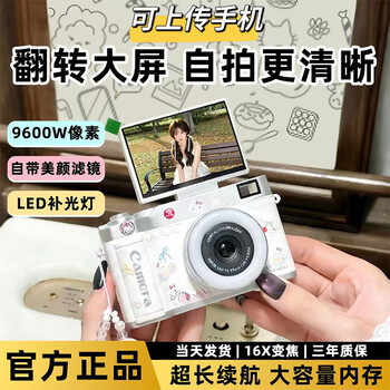 Others flip screen digital camera ccd student party front and back double camera fill light travel vlog girl birthday gift q7 white comes with bracelet + sticker + 3-year warranty high-speed large-capacity memory (can take 10w photos)