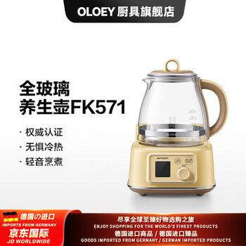 Oloey german imported quality all-glass health pot home multi-functional office tea maker kettle fk571 little goose yellow 1ml