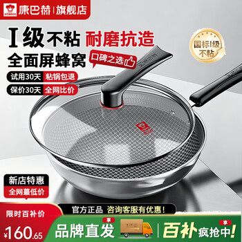 Kornbach wok honeycomb non-stick wok household food grade stainless steel pot induction stove gas stove universal wok 86% of people chose the popular honeycomb pot 32cm