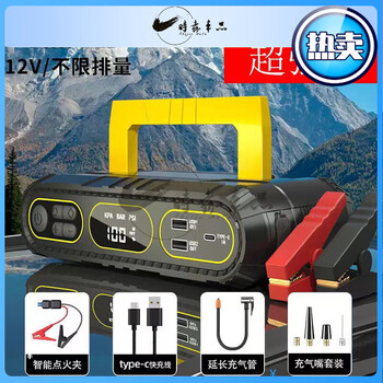 Car emergency starting power supply car ignition and inflating two-in-one high-power charging new energy 189000 smart version starting and inflating all-in-one machine