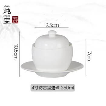 Tuojin jingdezhen ceramic stewing cup hotel club confinement tableware upper cup exquisite soup cup high temperature resistant new water-proof stewing cup 4-inch antique cup + bottom plate 250ml