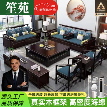 Shengyuan 2026 new solid wood sofa new chinese style combination winter and summer dual-use large and small chinese style high box storage sofa 2+3+ long coffee table + taishi chair 3-piece set + square table 2
