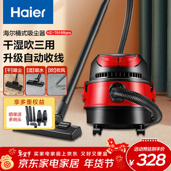 Haier bucket vacuum cleaner household large suction multi-function one-click cord retracting wasteland cleaning commercial vacuum cleaner holiday gift hz-t615rpro