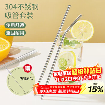 Baijie 304 stainless steel straws, non-disposable metal elbow creative milk tea long thick straws, two packs