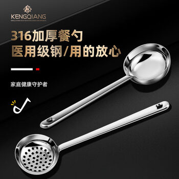 Sonorous 316 stainless steel soup spoon, colander, overseas spoon, household serving spoon, hot pot colander, porridge spoon, overseas special shooting