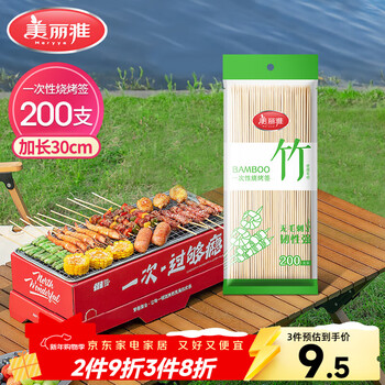 Meliya bbq skewers 200 pieces, one-time extension 30cm barbecue skewers bobo chicken and mutton skewers candied haws and bamboo skewers