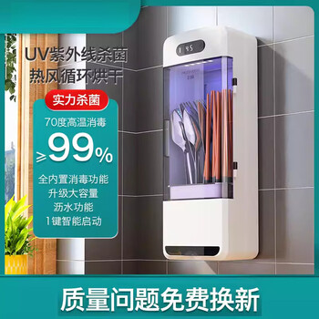 Tuojin imported high-quality chopstick sterilizer from japan, chopstick drying and sterilizing all-in-one machine, smart wall-mounted storage box, porcelain white - basic model (black door opens from left to right)