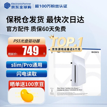 Sony (sony) domestic bonded warehouse sony ps5pro home game console supports dual-shadow wonderland ps5 optical disc drive (slim/pro universal) official standard configuration