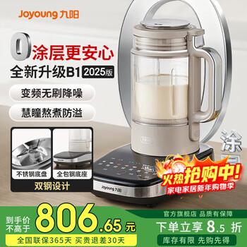 Joyoung 0 coating wall breaking machine 1.75l large capacity stainless steel chassis frequency conversion soft sound automatic hand-washing household juicer soy milk machine cooking machine grains b1 2025 1.75l stainless steel chassis