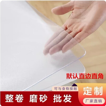 Wing fantasy 80160 no-wash transparent bay window mat window sill mat upgraded formaldehyde-free healthy matte 2.0 100x200cm
