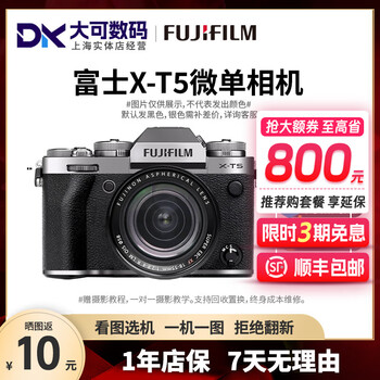 Fuji xt2 xt3 xt4 xt5 xh1 xh2 xh2s second-hand travel retro literary digital mirrorless camera x-t4 99 new fuji