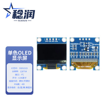 Renrun oled monochrome lcd development board small screen 64x128 display module ssd1315 0.96-inch narrow edge 4-pin non-soldering pin module blu-ray 2 pack rr-0961z6