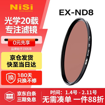 Nisi nd filter nd8 (0.9) 3-stop 72mm filter medium gray density filter nd filter micro-slr camera filter suitable for canon, nikon and sony