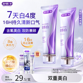 Shuke zhigan whitening toothpaste konggu youlan 120g*2 pieces, free diamond toothpaste 120g, free sample 40g