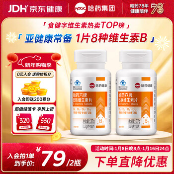 Harbin yao six vitamin b complex 200 tablets multivitamins for men and women containing vb1b2b6b12 folic acid niacinamide