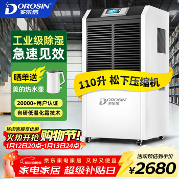 Dorosin industrial dehumidifier/dehumidifier 110l/day 1360w rated power workshop warehouse basement villa industrial dehumidifier dr-1502l