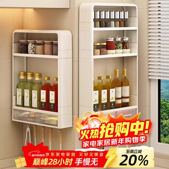 Youqin kitchen rack multi-functional condiment shelf wall-mounted sauce and vinegar seasoning jar storage box three layers