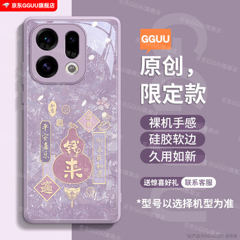 Gguu is suitable for oppofindx9 mobile phone case findx9 protective cover x9 new findx8 high-end find glass x9pro all-inclusive ultra short rope s with lanyard oppo female grass purple-qianlai gourd oppofindx9