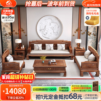 Small wooden nest sofa golden rosewood chinese solid wood sofa for winter and summer use ming and qing antique carved large apartment living room furniture 1+1+3+coffee table+side table*2+tv cabinet combination