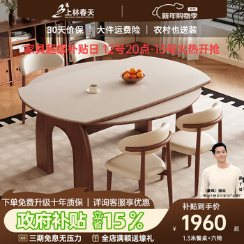 Shanglin spring slate dining table household retractable table dining table small apartment round table dining table high-end 2025 new furniture walnut color/matte pure white slate/horn chair 1.3m one table and four chairs