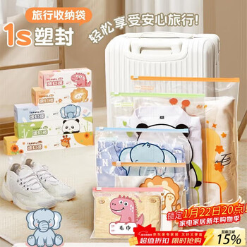 Pakchoice travel storage bag maternity bag travel essential supplies kindergarten clothes storage bag suitcase travel sealed bag