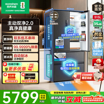 Ronshen fangtang 515 machine king double purification dual system automatic ice making french multi-door four-door thin embedded refrigerator household first-class energy efficiency gray active sterilization refrigerator double purification dual system + automatic ice making