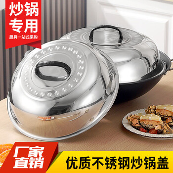 Tuojin imported high-quality wok lid from japan, stainless steel pot lid, high lid, household lid, rural iron pot, old-fashioned wood stove pot, thickened version_arched high lid_-_32cm_(outer diameter 30.5)
