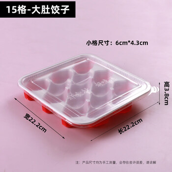 Hanoufei takeaway dumplings dumpling box pot belly dumpling packaging box disposable dumpling packaging box raw and cooked dumpling box material 15 compartment pot belly dumpling box-300 sets