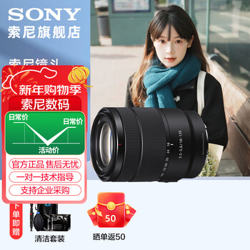 Sony (sony) aps-c half-frame standard zoom lens e-mount zoom lens landscape portrait travel snapshot home use e18-135 (disassembled version) one lens to travel the world