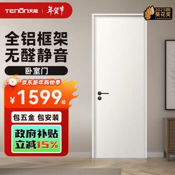 Asia pacific tianneng smart bedroom door minimalist wooden door room door household aluminum wooden door indoor door sound insulation durable door smart door s1 caesar white + magnetic lock (installation included + hardware included)