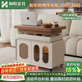 Hexuan mobile lifting coffee table living room small apartment storage side cabinet balcony tea cart multi-functional foldable sofa side table yueying hu jiabai