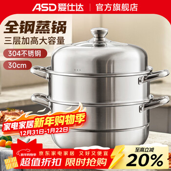 Aistar steamer 304 stainless steel household three-layer thickened steamer with steamer drawer for steaming steamed buns induction cooker gas stove universal 30cm three-layer steamer