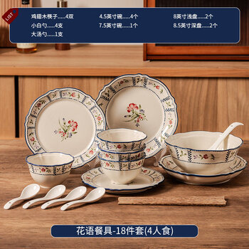 Tuojin imported high-quality new chinese-style bowls and plates set from japan, household ceramic eating bowls, high-looking tableware sets, retro style, flower language tableware__ (for 4 people) 18-piece set