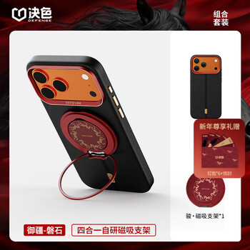Determined color, limited to the year of the horse, suitable for iphone 17promax mobile phone case, leather case, cold porcelain camera button, 0 gravity, light leather, all-inclusive, magnetic charging, anti-fall, business style male yujiang 17promax yujiang rock + bracket combination package